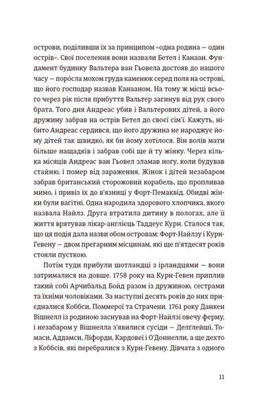 Суворі чоловіки 000536 фото