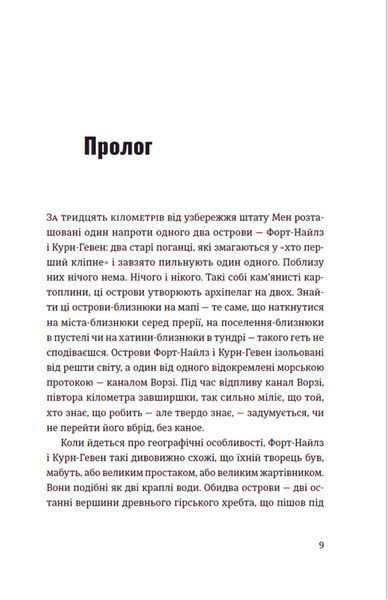 Суворі чоловіки 000536 фото