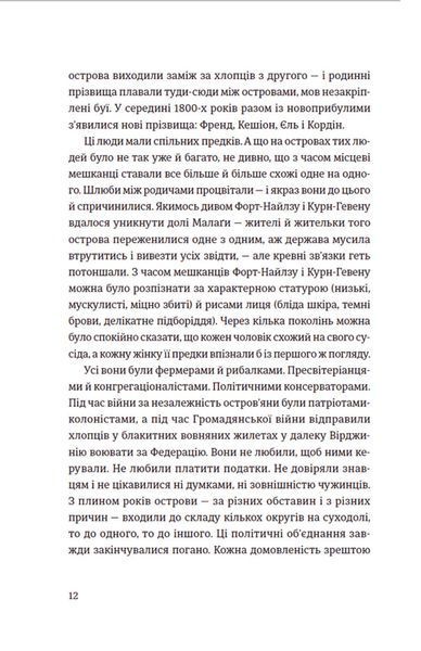 Суворі чоловіки 000536 фото