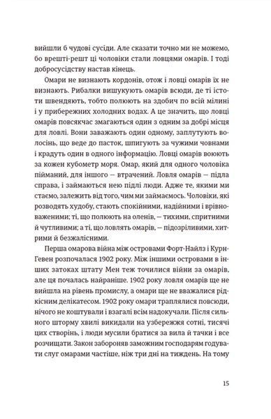 Суворі чоловіки 000536 фото