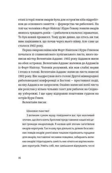Суворі чоловіки 000536 фото