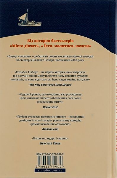 Суворі чоловіки 000536 фото