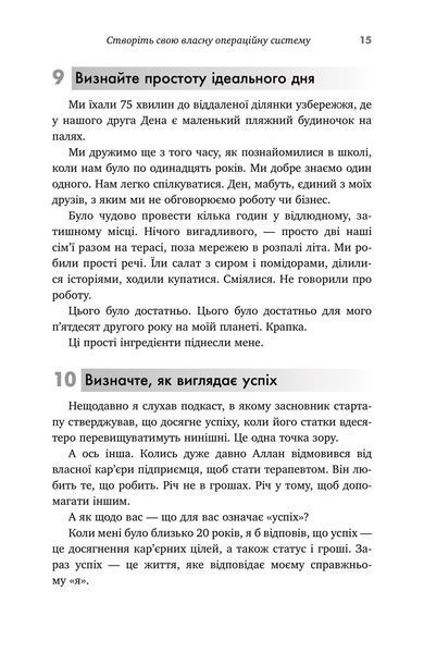 365 ідей для гарного дня. Посібник на щодень, як жити своїм найкращим життям 000732 фото