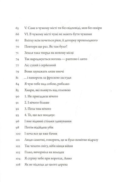 Псалом авіації