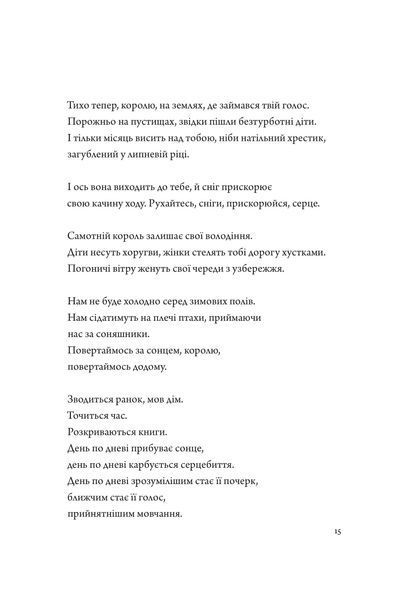 Псалом авіації