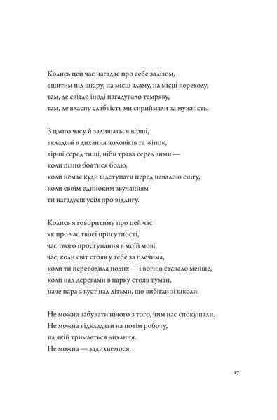 Псалом авіації
