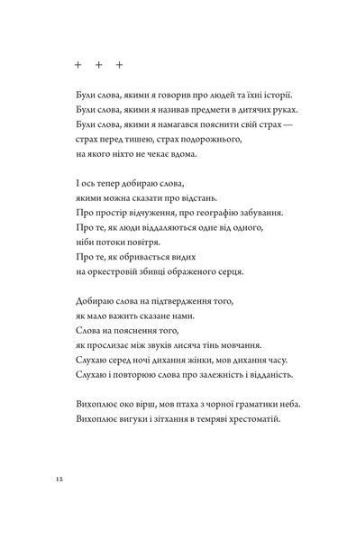 Псалом авіації