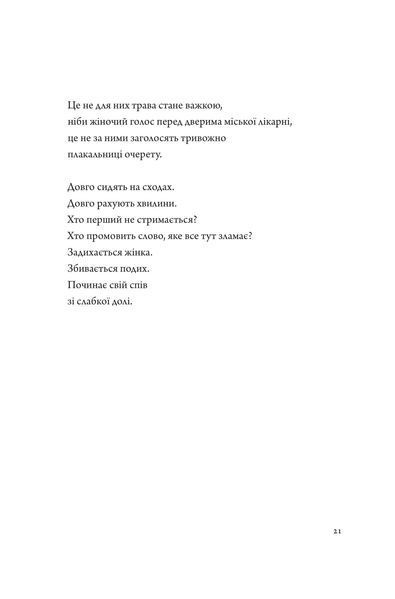Псалом авіації