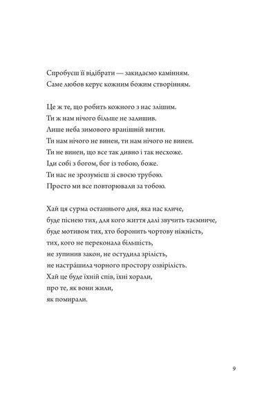 Псалом авіації