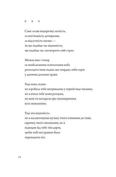 Псалом авіації
