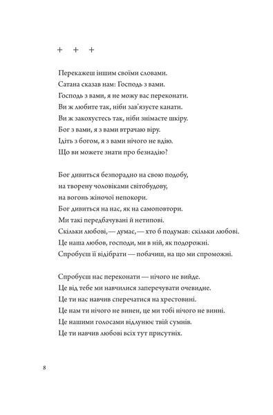 Псалом авіації