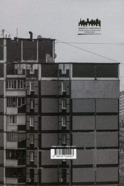 Псалом авіації