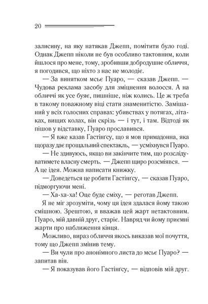 Убивства за абеткою