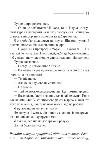 Убивства за абеткою