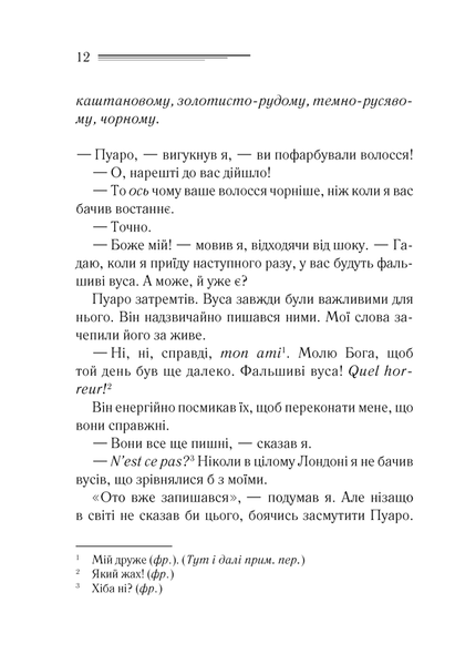 Убивства за абеткою