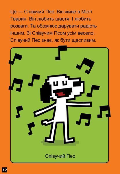 Кінець гри, Суперзайчику!