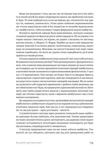 Квантова економіка