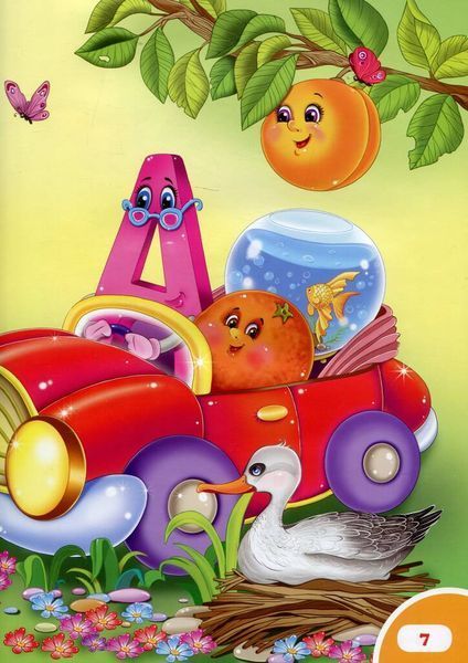 Велика книга дошколярика. Абетка. Буквар. Логіка. Математика 000681 фото