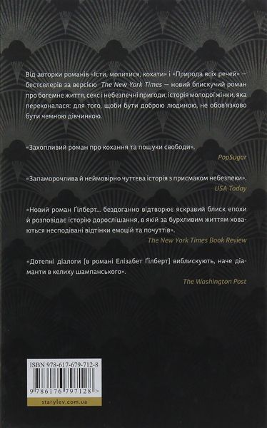 Місто дівчат 000537 фото