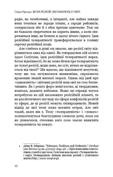 Вісім релігій, що панують у світі. Чому їхні відмінності мають значення