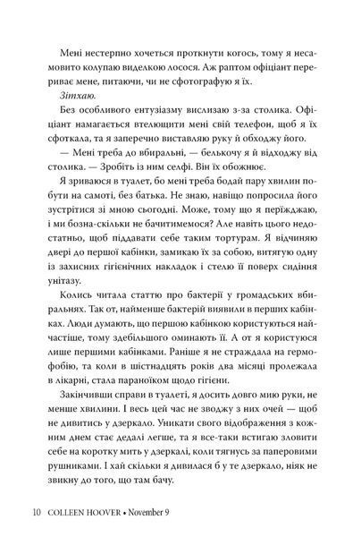 9 листопада 001287 фото