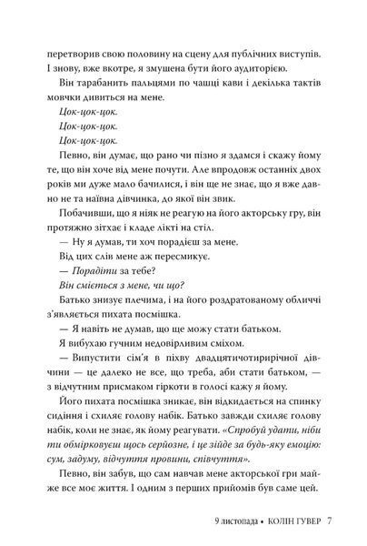 9 листопада 001287 фото