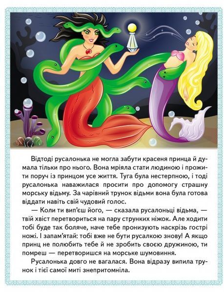 Казки. Хлопчик-Мізинчик. Русалонька. Свинопас. Ріке-Чубчик