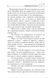 Кілька листів до омріяного життя 001682 фото 3