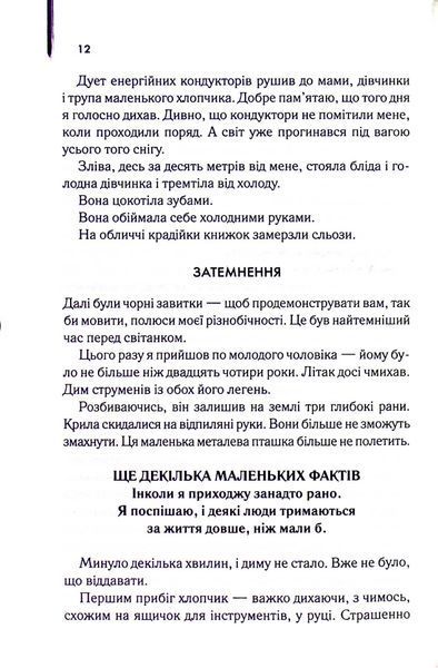 Крадійка книжок