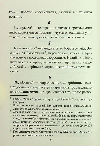 Наодинці із собою. Розмірковування 002081 фото