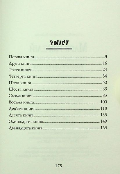 Наодинці із собою. Розмірковування 002081 фото