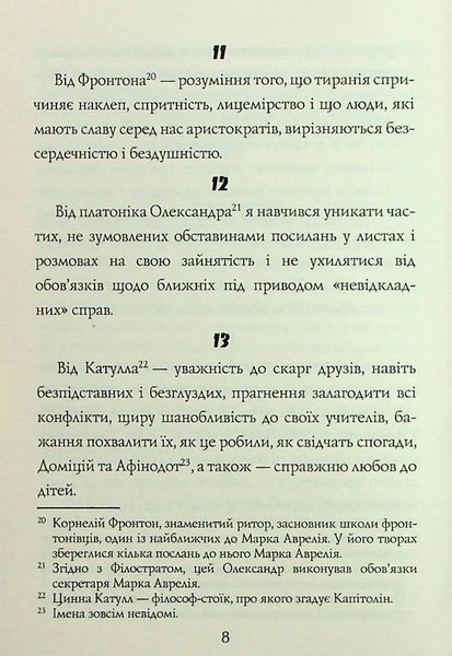 Наодинці із собою. Розмірковування 002081 фото