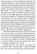 Молитовник для родини 000438 фото 10
