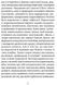 Молитовник для родини 000438 фото 4