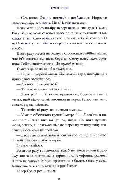 Книголюби