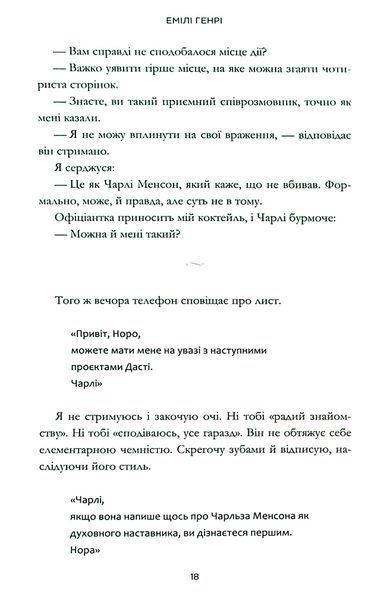 Книголюби