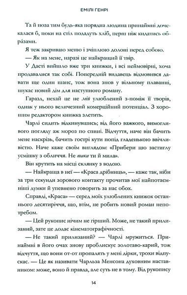 Книголюби