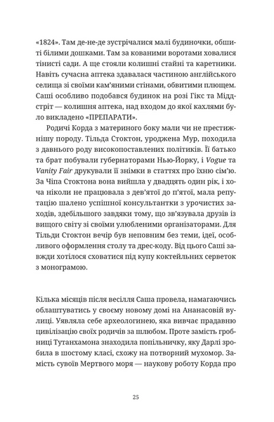 Ананасова вулиця 001140 фото