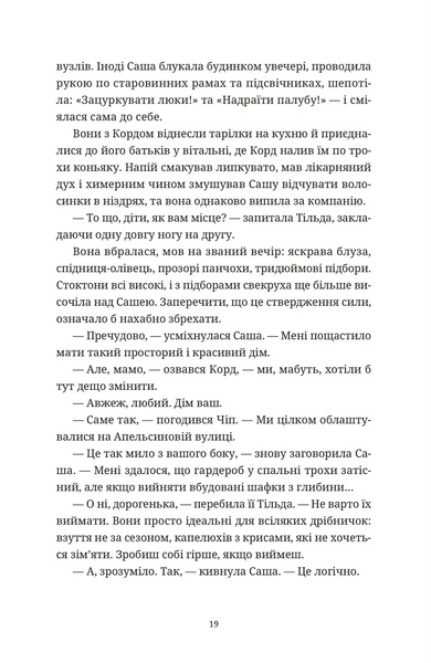 Ананасова вулиця 001140 фото