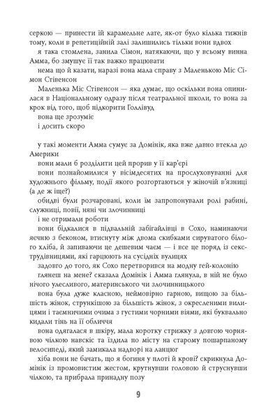 Дівчина, жінка, інакша 002082 фото