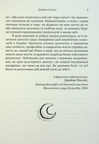 Творити життя: знайти власний шлях
