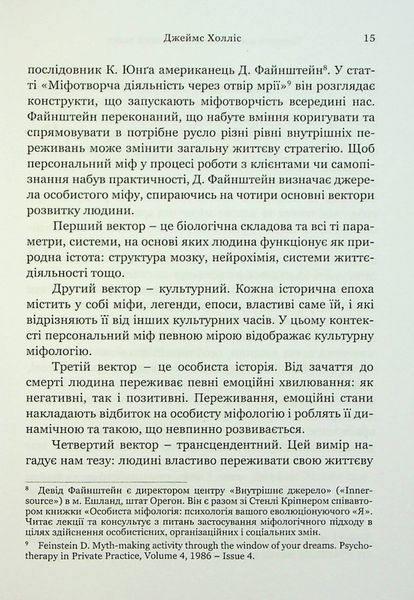 Творити життя: знайти власний шлях
